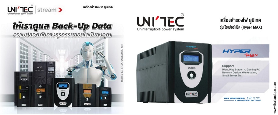 Unitec ups